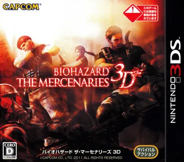 Biohazard - The Mercenaries 3D (Japan) (Rev 1)  box cover front